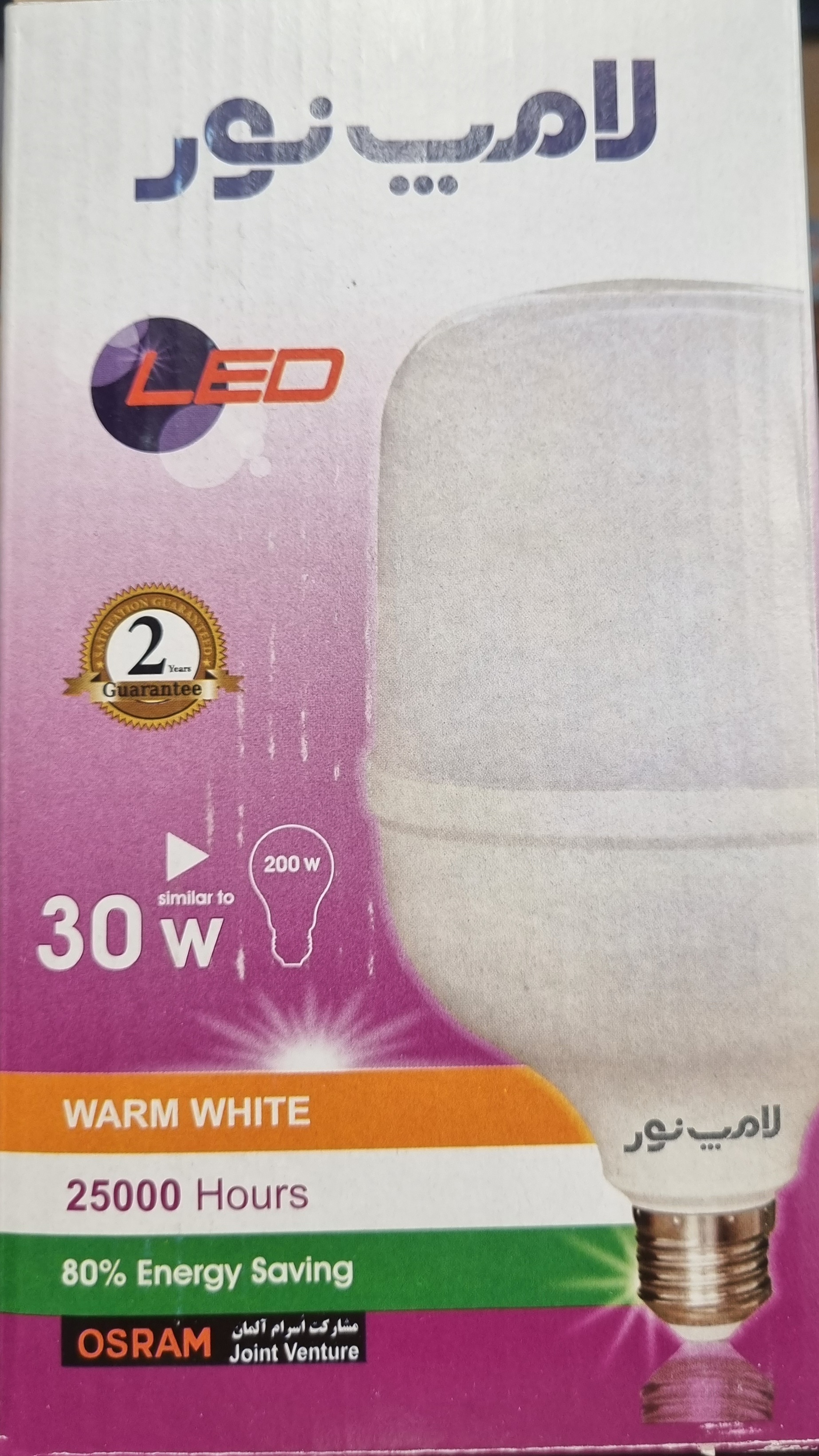 لامپ ۳۰ وات LED برند لامپ نور